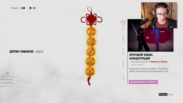 ФИНАЛ СИФУ | Sifu