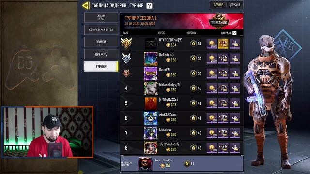 Хитрости турнира Call of Duty Mobile | Как побеждать в турнире? смотреть онлайн