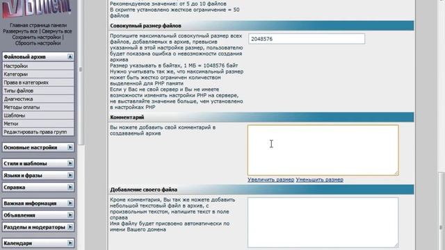 Files Manager - Файловый Архив смотреть онлайн