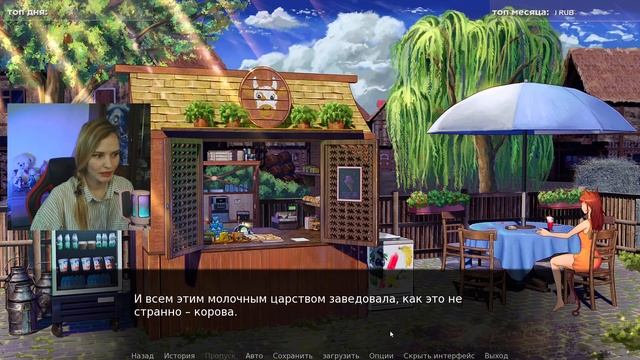 Медовый погребок: Demo / Визуальная новелла смотреть онлайн