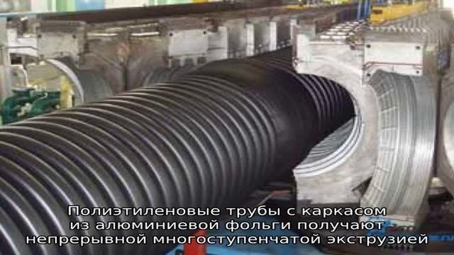 Армированный полиэтилен смотреть онлайн