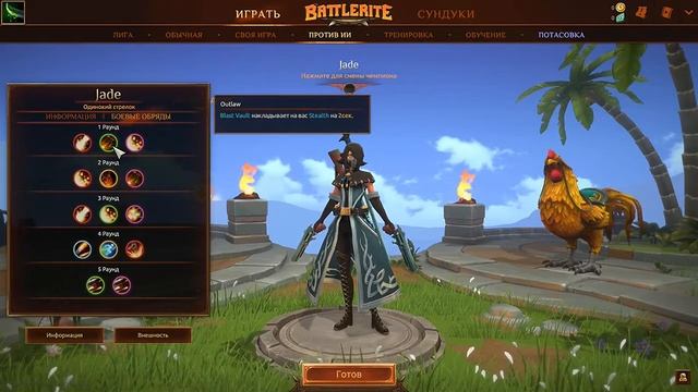 moba Battlerite Обзор PvP игры 2017 смотреть онлайн
