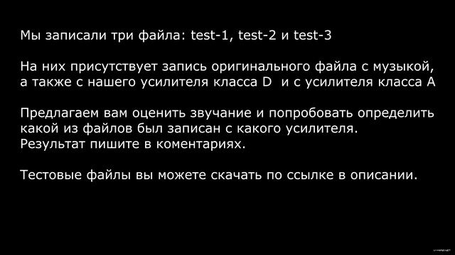 Hi-End усилитель D класса ICE125ASX2 часть 1 смотреть онлайн