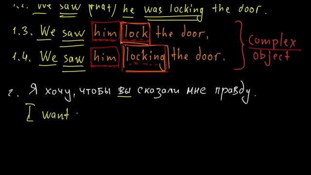 Что такое COMPLEX OBJECT / сложное дополнение смотреть онлайн