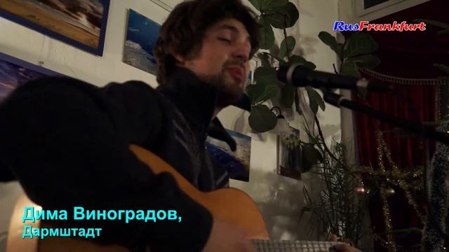 Презентация Бард-Клуба "Республика ШКИД" во Франкфурте-на-Майне смотреть онлайн