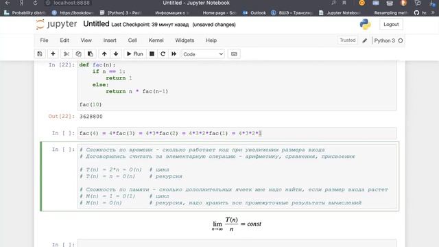 4. Python [Yet another ИП] Рекурсия, сложность по времени по памяти смотреть онлайн