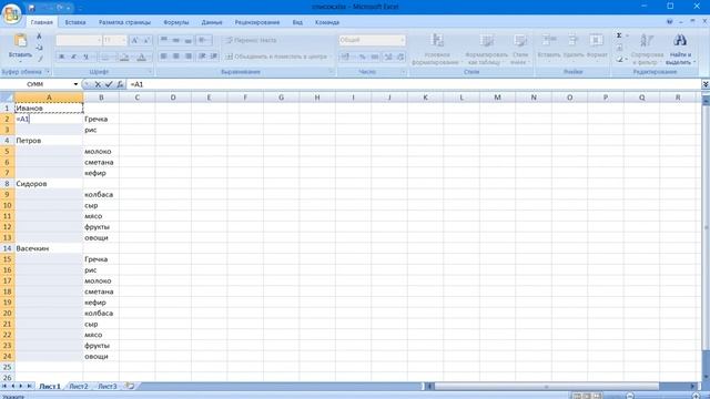 как заполнить пустые ячейки верхними значениями в Exel смотреть онлайн