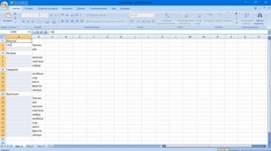 как заполнить пустые ячейки верхними значениями в Exel