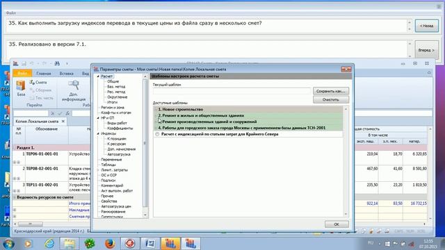 Вопросы про доработки в новой версии 7.1. смотреть онлайн