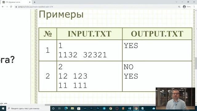 Олимпиада по программированию «ИТ.Кванториум» 18.01.21 Лекция 9 смотреть онлайн