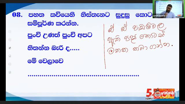 පෙරහුරු ප්රශ්න පත්රය - ii පත්රය - අගෝස්තු