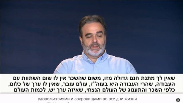 Чтение 8 пункта:Одной мыслью создана и сотворена вся действительность, и она является действующей смотреть онлайн