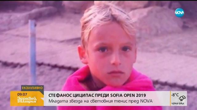 Циципас пред NOVA: Нямам търпение да зарадвам феновете на Sofia Open (07.02.2019г.) смотреть онлайн