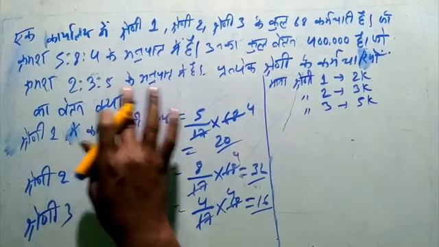 problem discussion on ratio related problem PART 2(SSC/RAILWAY/BANKING) смотреть онлайн