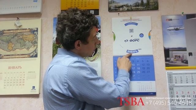 Разработка креативного, квартального календаря для компании FORS. смотреть онлайн