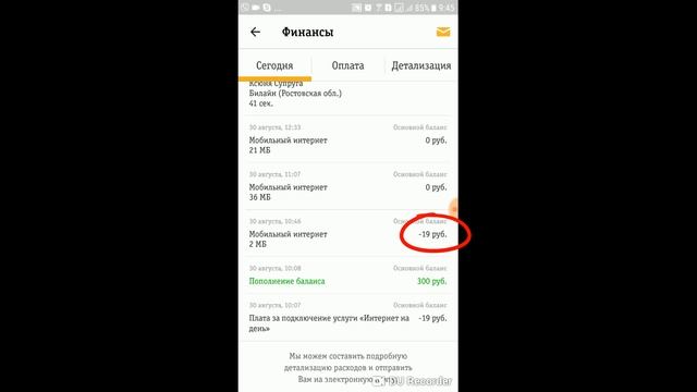 БИЛАЙН – КИДАЛОВО! КАК БИЛАЙН ОБМАНЫВАЕТ ЛЮДЕЙ! смотреть онлайн