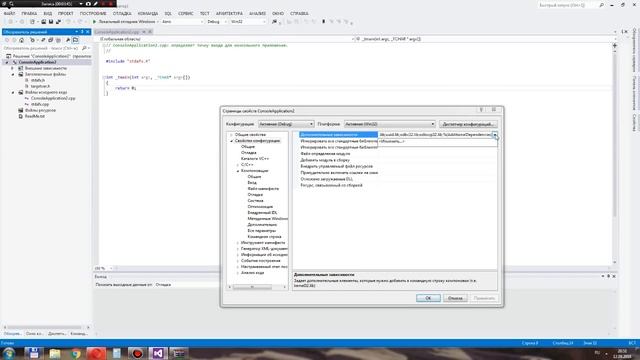 Visual Studio C++, настройка библиотек, настройки Visual Studio, программирование