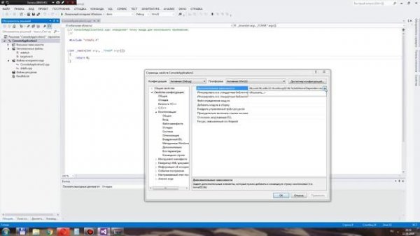 Visual studio c++, настройка библиотек, настройки Visual Studio, программирование