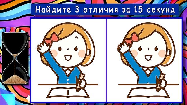 Тесты с ответами Проверь свою внимательность #31 смотреть онлайн