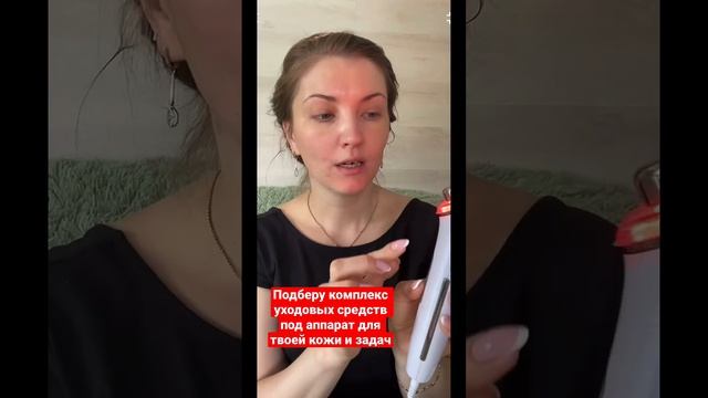 Ультразвуковое омоложение. Подберу средства и научу правильно пользоваться. Доставка в любой город. смотреть онлайн