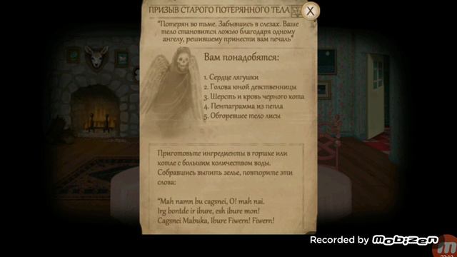 Fran Bow.  Глава 2 