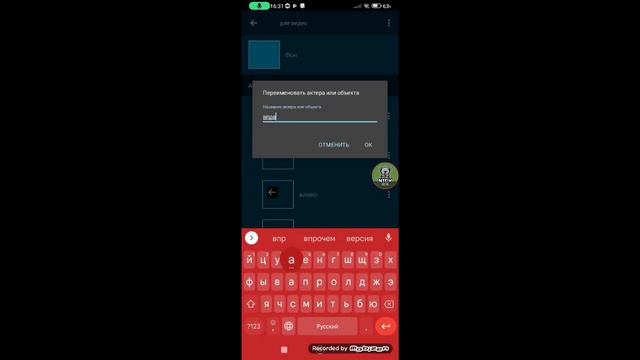 как зделать управление влево и вправо в игре pocket code