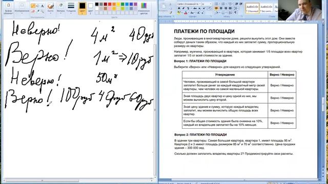 Открытый урок для школьников решение PISA задач