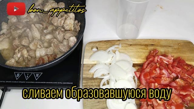⚡ЧАХОХБИЛИ ИЗ СВИНИНЫ, ВКУСНОТИЩА НЕРЕАЛЬНАЯ, ПОДОЙДЕТ И НА ПРАЗДНИЧНЫЙ СТОЛ #чахохбили #рецепты