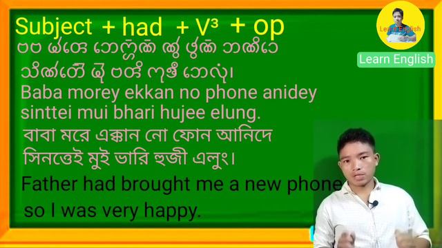 past perfect tense.learn past perfect tense in chakma language.@Learn English смотреть онлайн