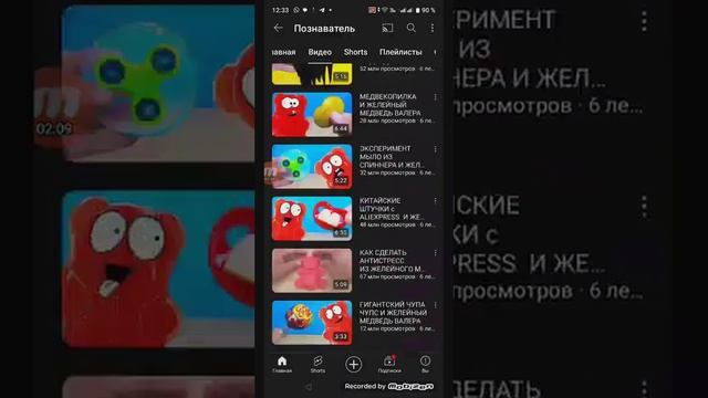 Я показал лицо паши из познавателя