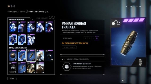 Star Wars Battlefront 2/Стрелок - бог войны. Гайд. смотреть онлайн