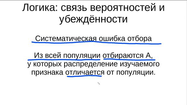 КМ01: 06 Логика, связь вероятностей и убеждённости смотреть онлайн
