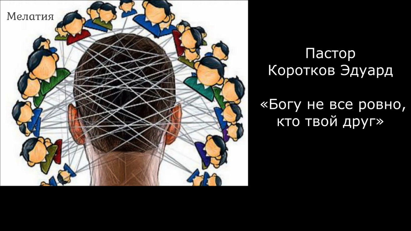 Богу не все ровно, кто твой друг смотреть онлайн