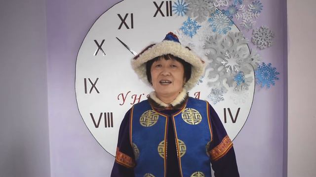 Благопожелание к Сагаалгану МУК 