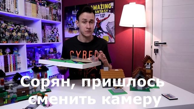 МНОГО LEGO MINECRAFT на 5000р. Для МайнМира - [LEPIN Четверг] смотреть онлайн