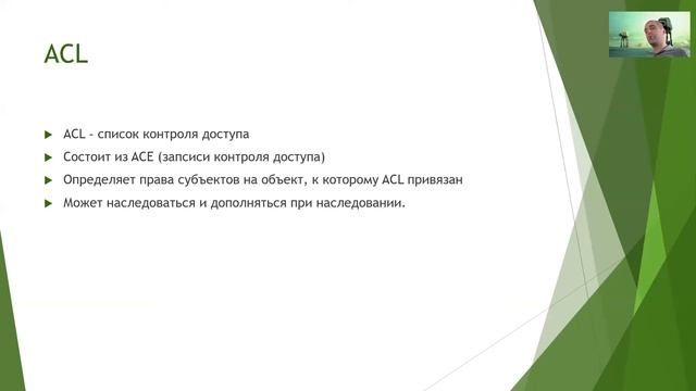 Лекция 2. Информационная безопасность смотреть онлайн