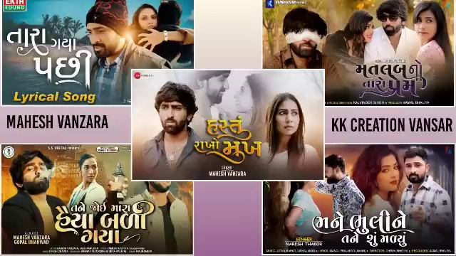 MAHESH VANZARA NEW NON STOP 2022 SONG @KK RINGTONE YTNARESH THAKOR NEW NON STOP 2022 SONG смотреть онлайн