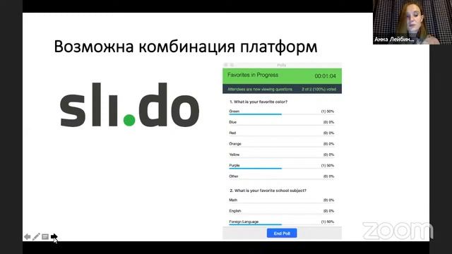 Встреча 3. Семинар по дистанционному и смешанному обучению. 21 декабря 2020