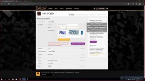 Смена данных в Social Club (подробное руководство)