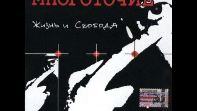 Многоточие-В жизни так бывает(Instrumental) смотреть онлайн