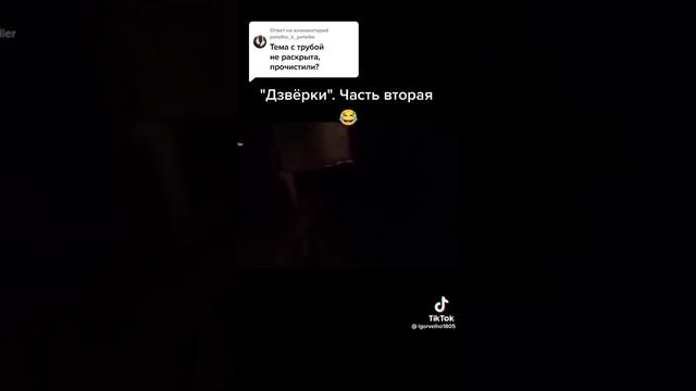 Двёрки часть 2 смотреть онлайн