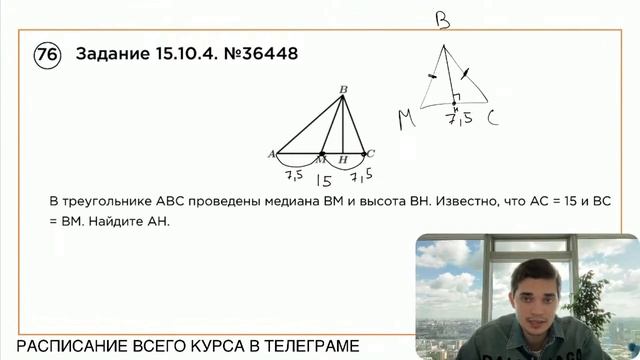 Номер 15 из ОГЭ по Математике. Задание 15.10.4. Номер 36448 смотреть онлайн