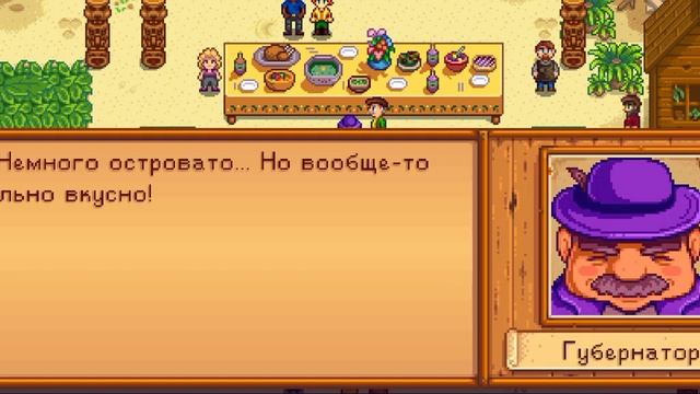 Секретная катсцена в Stardew Valley смотреть онлайн