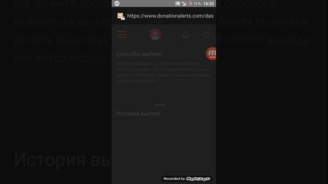 Как стримить с донатом и вывадить деньги на киви кашелёк смотреть онлайн