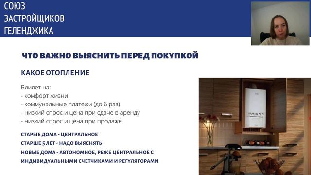 На что обратить внимание при покупке недвижимости в Геленджике ||Недвижимость Геленджик смотреть онлайн
