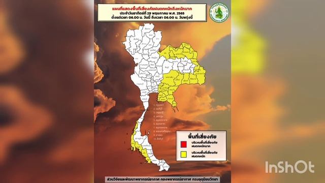 เตือนภัยฝนตกหนัก 28 จังหวัดวันนี้!!พยากรณ์อากาศ!!บ่าวกบพาม่วนชวนเก็บเห็ด смотреть онлайн