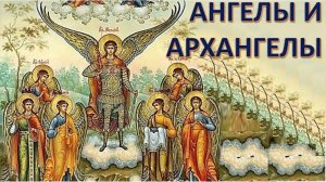Что сказал Архангел Михаил? Шмидт Давид Николаевич