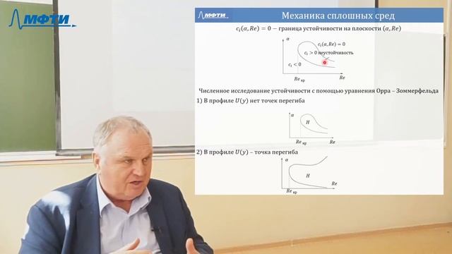 Механика сплошных сред: газодинамика, Жмур В. В., 04.04.2022г. смотреть онлайн