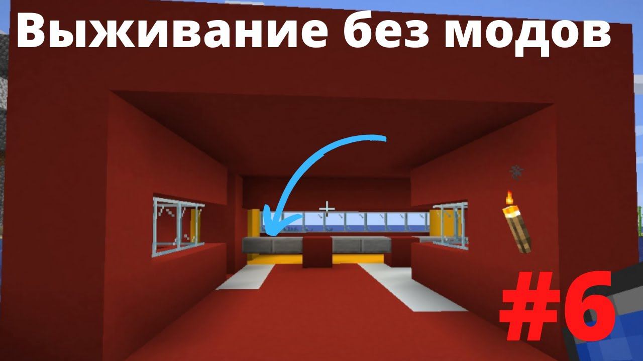 ВАНИЛЬНОЕ ВЫЖИВАНИЕ #6 БАНК LIMBANK Minecraft смотреть онлайн