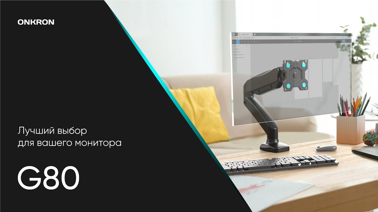 ONKRON кронштейн (держатель) для монитора 13"-32" дюймов настольный, чёрный G80 смотреть онлайн